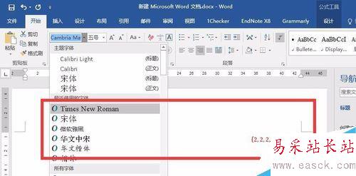  Word 2016公式编辑器的字体如何修改？