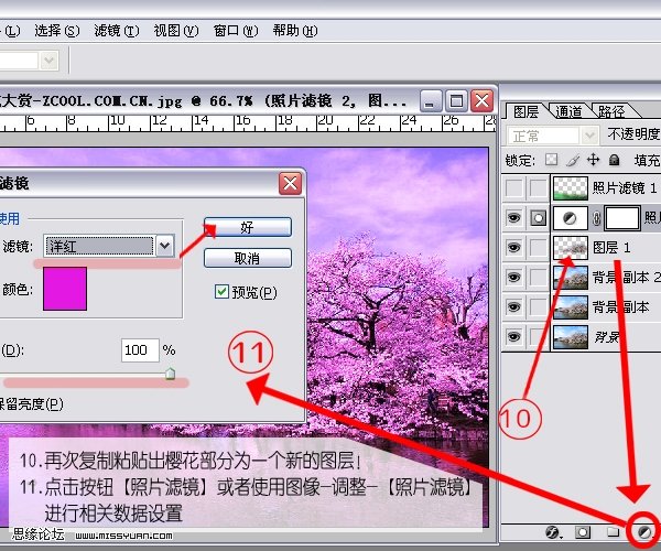 巧用ps调整工具打造梦幻世界