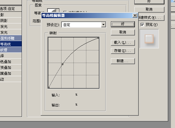 photoshop制作透明立体字四种做法