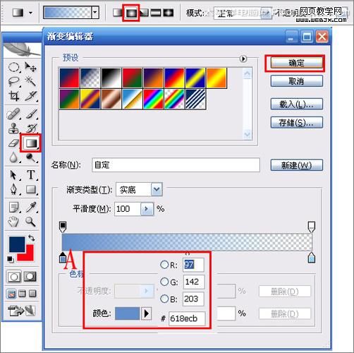 photoshop钢笔工具绘制大众汽车车标_www.webjx.com