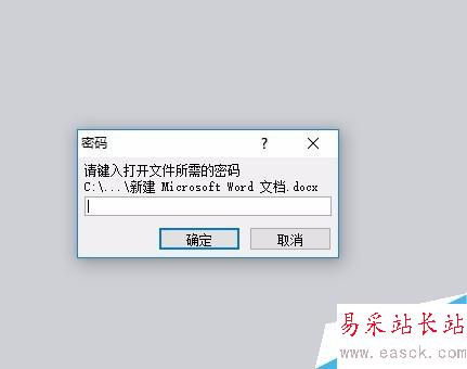 如何自动给Word文档，添加统一的密码