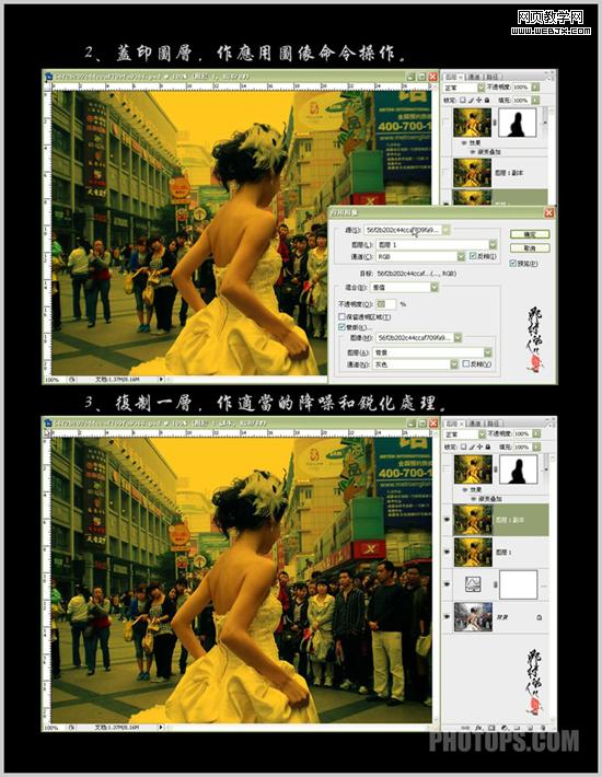 photoshop调色:黄色调婚纱艺术照片-www.webjx.com