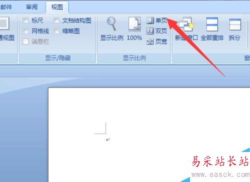 office word 2007 如何设置双页视图