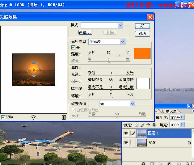 photoshop教程:后期怎样制作出夕阳效果-webjx.com