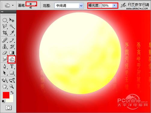 ps教程:制作中秋佳节月圆人圆中秋贺卡_www.webjx.com