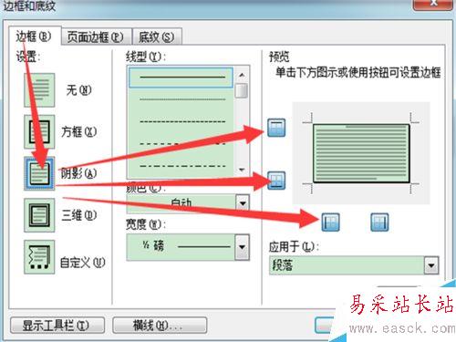 word文字背景颜色怎么去掉？文字阴影去除！