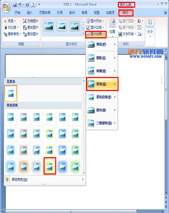 Word2007教程 如何制作灯泡发光效果