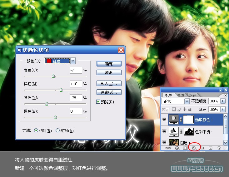 photoshop制作清新嫩绿的韩式风格照片_webjx.com