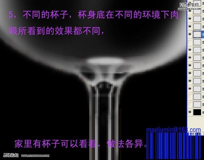 ps绘制透明的葡萄美酒夜光杯_网页设计