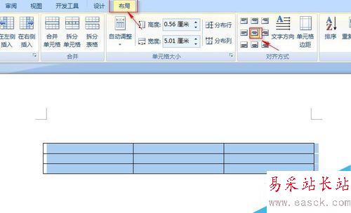 如何使用word制作联合文件头