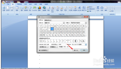 在Word中如何输入带有圆圈的数字