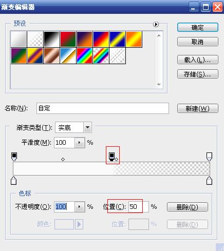 photoshop教程:制作白色的网页导航_网页设计