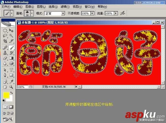 Photoshop,花纹特效字