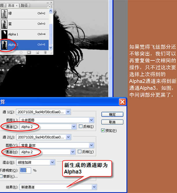 photoshop扣图实例:用通道扣复杂图像_网页设计webjx.com转载