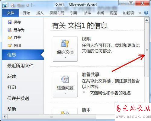 恢复word2010没有保存的文件