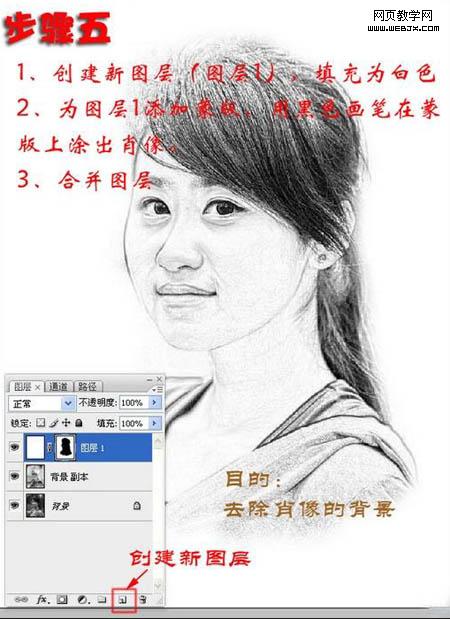 ps教程:mm数码照片快速转素描画_www.webjx.com