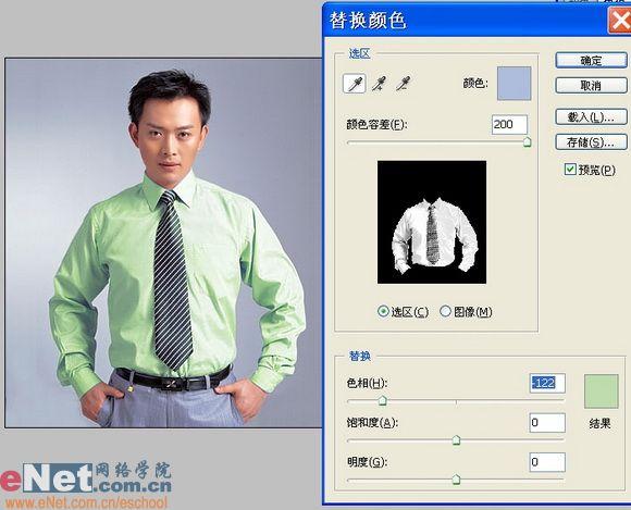 巧用photoshop给帅哥更换色彩衬衣_网页设计webjx.com整理(3)