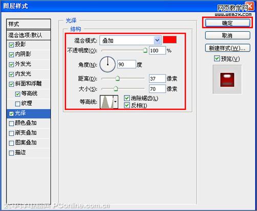 photoshop图层样式打造晶莹透明红色文字_网页设计