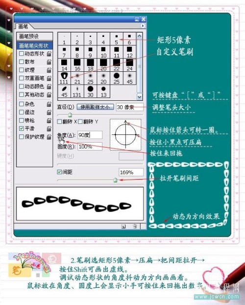 photoshop画笔调试轻松绘制美丽图案2_网页设计webjx.com转载