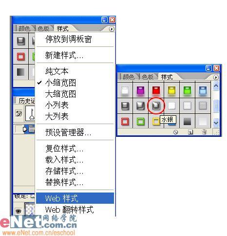 用photoshop样式打造晶莹琥珀吊坠_网页设计webjx.com整理(6)