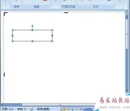 在word2007中制作流程图的方法