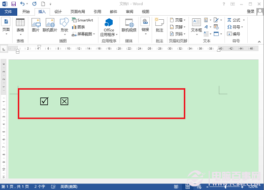 文档对错符号在哪来？Word2013怎样在小方框中打勾或打叉