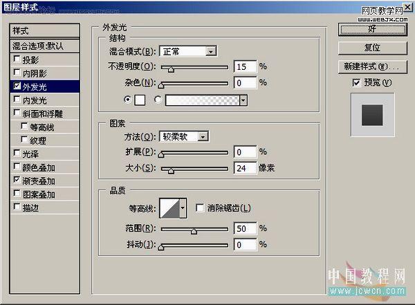 ps绘制黑色质感开关按钮-www.webjx.com