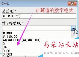 word2003中表格的计算与排序