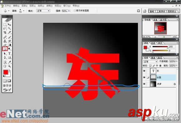 Photoshop,玻璃效果文字