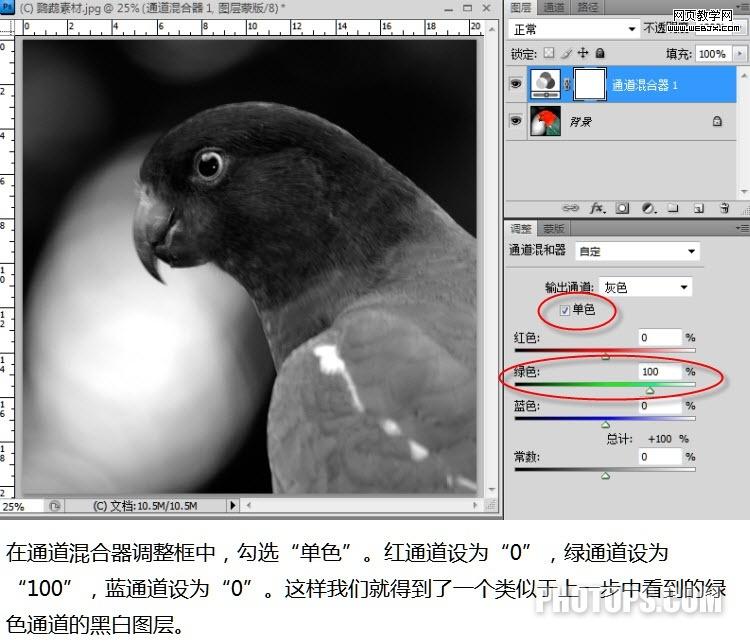 photoshop通道教程:修复通道调图片-网页设计