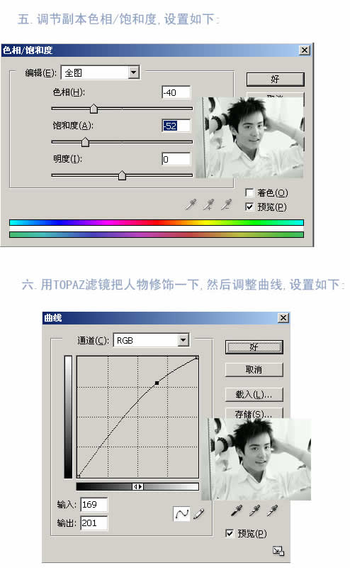 photoshop为普通照片调制写真时尚流行色