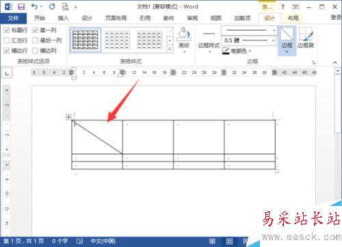 在Word2013中绘制斜线表头 斜线表头制作