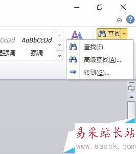 如何删除Word中的向下的箭头（↓）符号