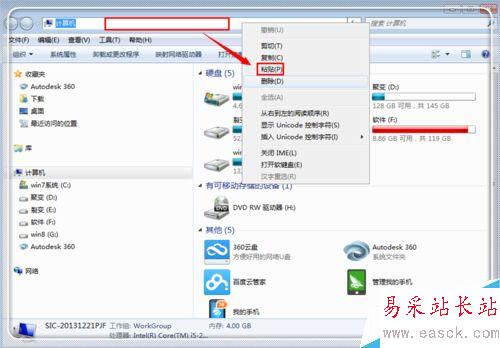 Microsoft word已停止工作怎么解决