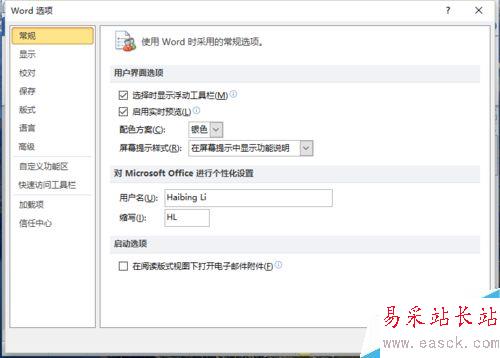 Word2010文档中怎样启用XML打印标记