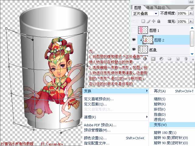 photoshop绘制漂亮的个性化情侣杯_网页设计webjx.com网络整理