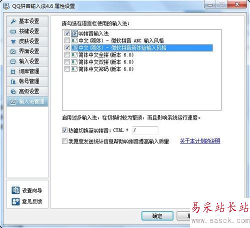 Word 2007/2010/2013 不能输入中文怎么办