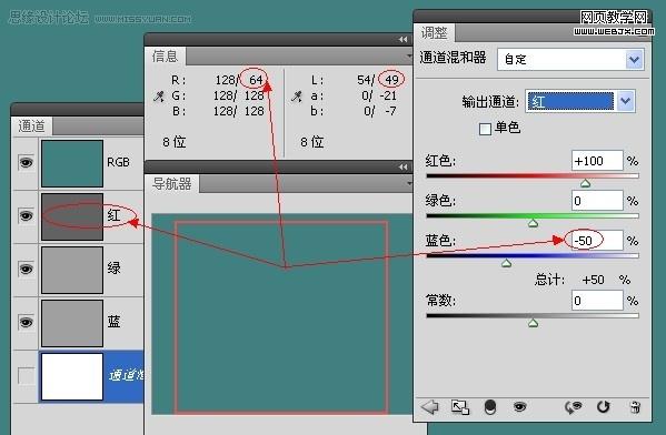 photoshop教程:使用通道混合器_网页设计