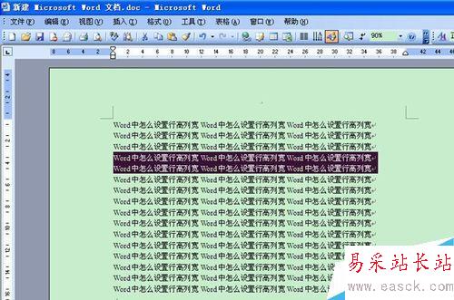 Word中怎么设置行高列宽？