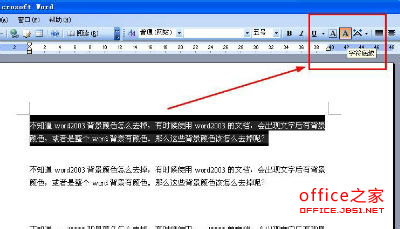 word2003背景颜色怎么去掉