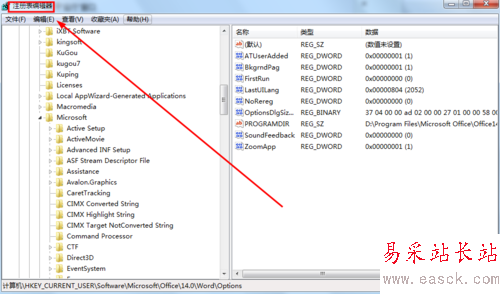 每次打开Word2010都会出现正在配置窗口该怎么办