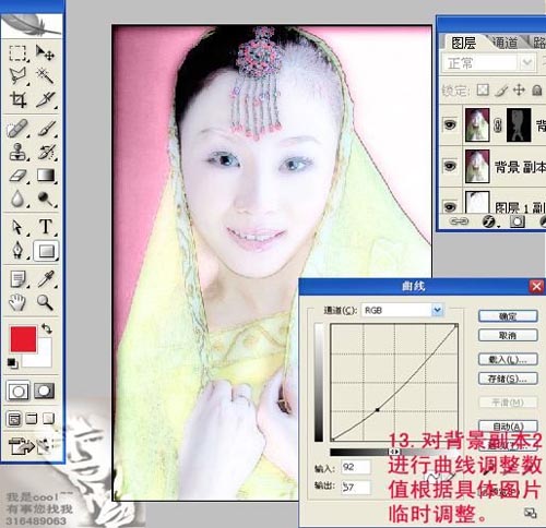 photoshop把美女照片变卡通工笔画教程_网页设计webjx.com在线转载