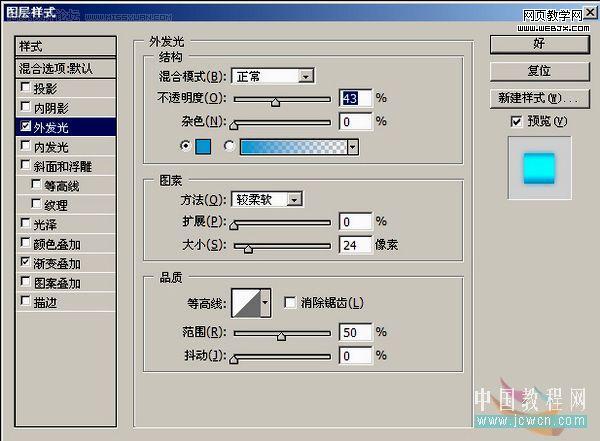 ps绘制黑色质感开关按钮-www.webjx.com