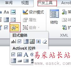 Word2007和Word2010插入音乐