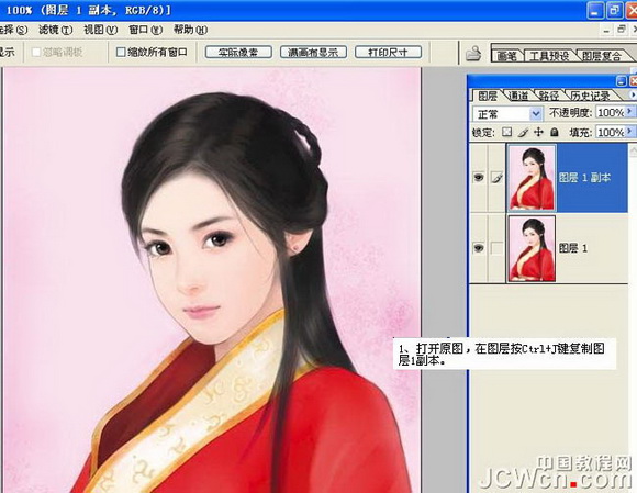 Photoshop打造简单的美女眨眼动画