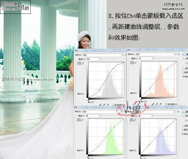 ps婚纱照片调色:浪漫风格的新娘照片_网页设计