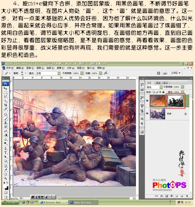 photoshop照片合成教程:《集结号》海报_网页设计webjx.com