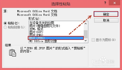 Word如何通过压缩图片的方式让文档瘦身