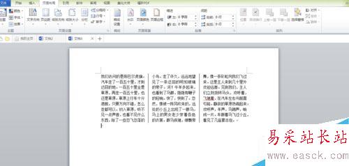 怎样用Word给文章段落分栏