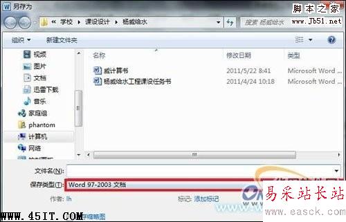 把Word转换成PDF格式？找Office 2010